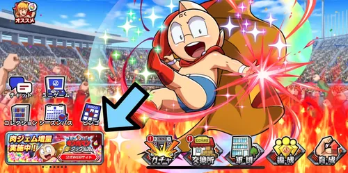 キン肉マンシリアル手順_キン肉マン