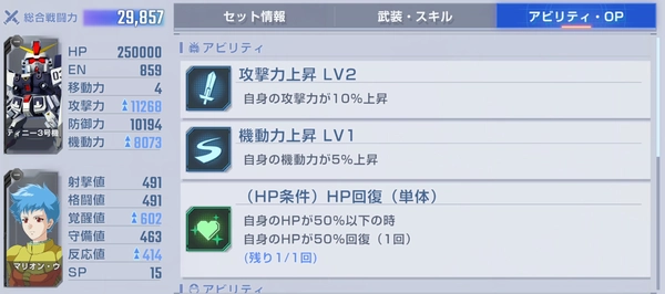 一撃必殺ハード_エターナルロード_ジージェネ-2