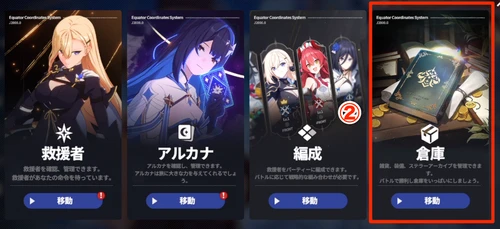 スターセイヴァー_87