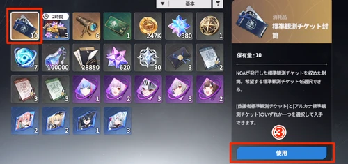 スターセイヴァー_89