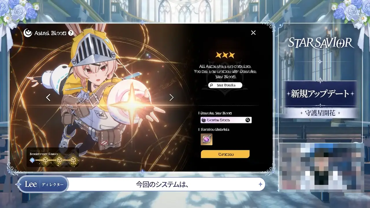 スターセイヴァー_862