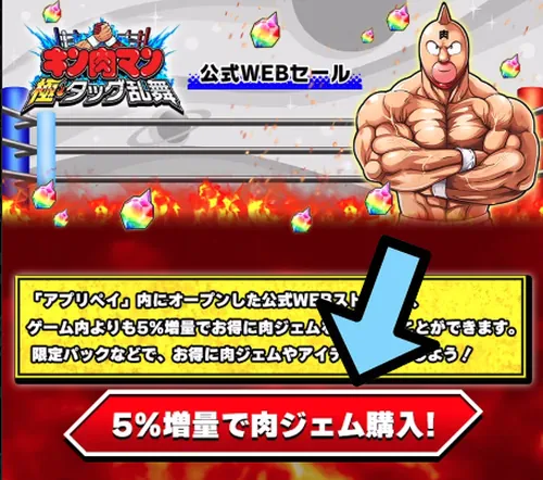 キン肉マンシリアル手順②_キン肉マン