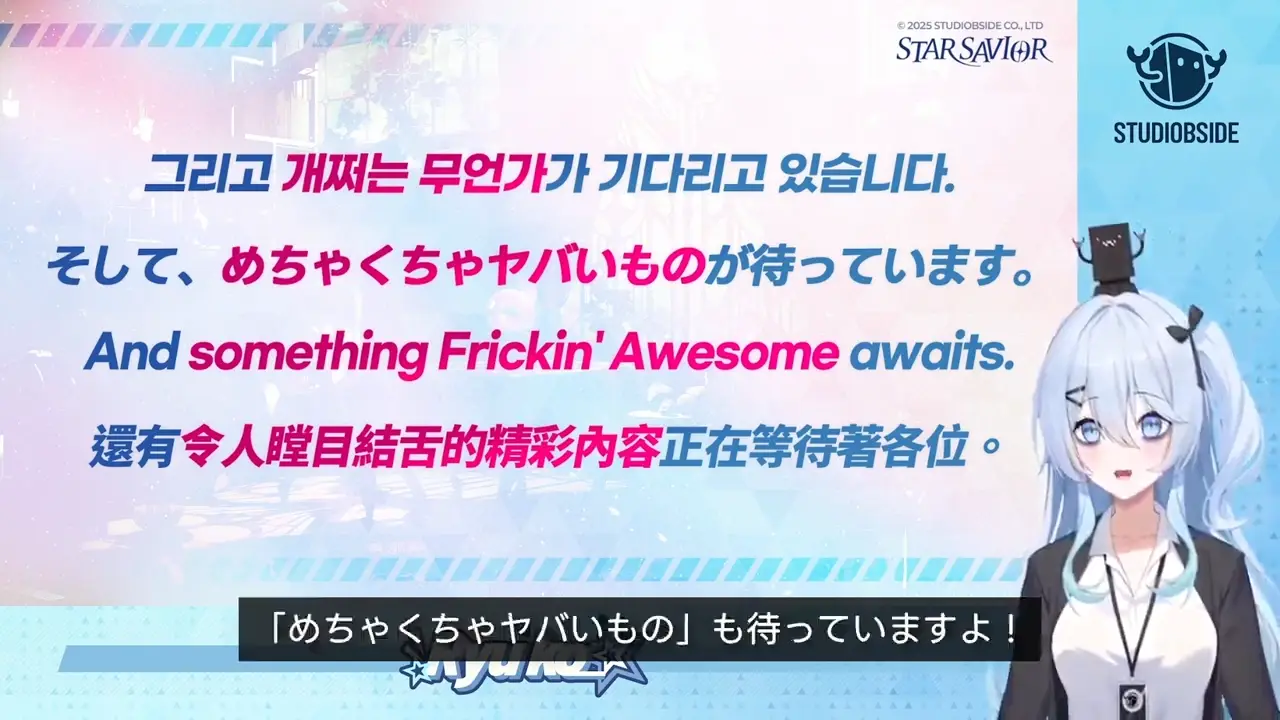 スターセイヴァー_746