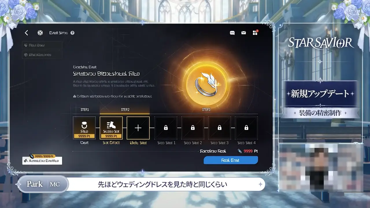 スターセイヴァー_864