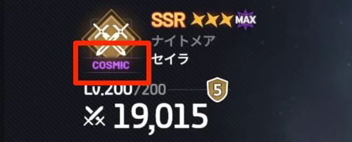 スターセイヴァー_108