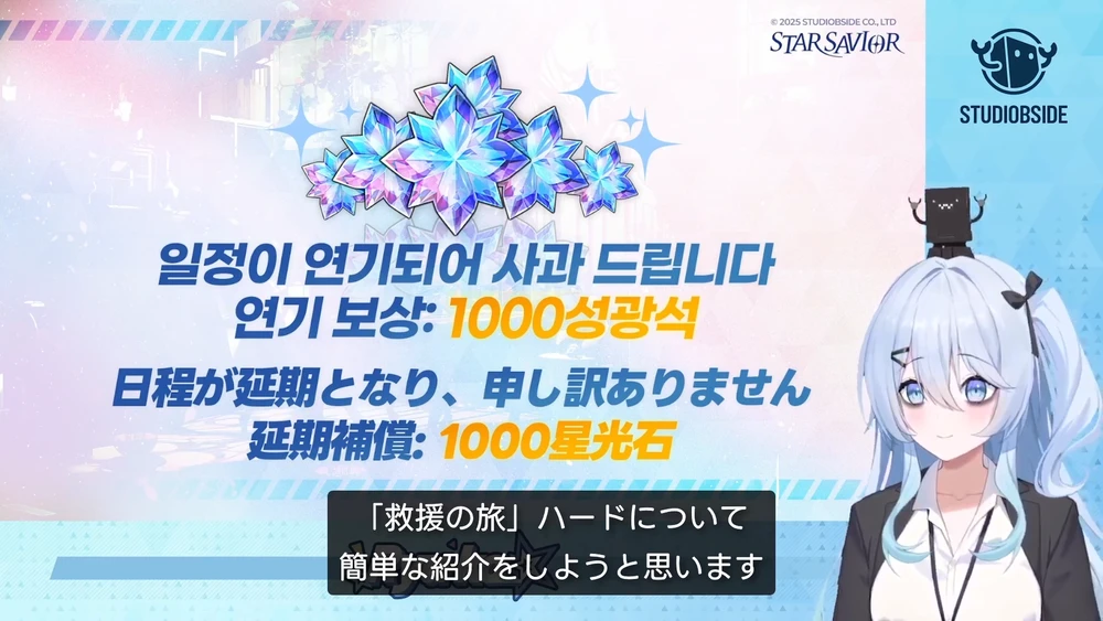 スターセイヴァー_342