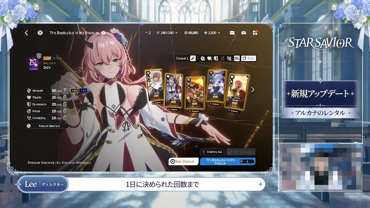 スターセイヴァー_866