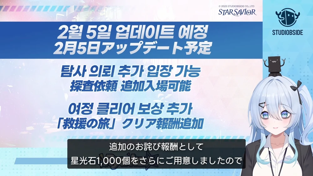 スターセイヴァー_361