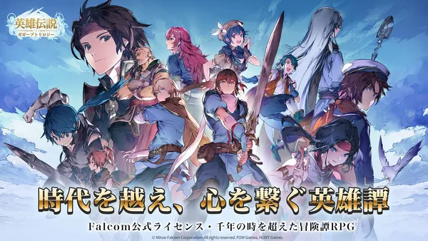 HUNT Games が贈るスマホアプリ『英雄伝説ガガーブトリロジー』、2025年12月に日本でリリース決定!