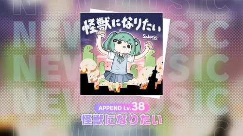 プロセカ_CS_決勝_13