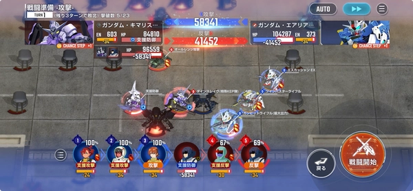 一撃必殺ハード_エターナルロード_ジージェネ