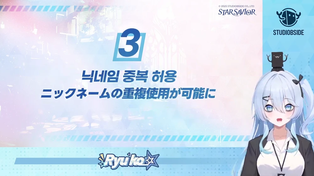 スターセイヴァー_2