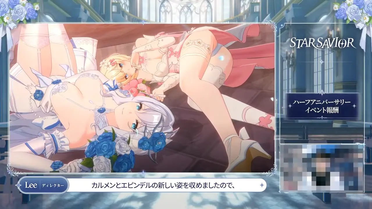スターセイヴァー_871