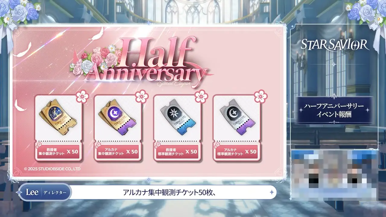 スターセイヴァー_872