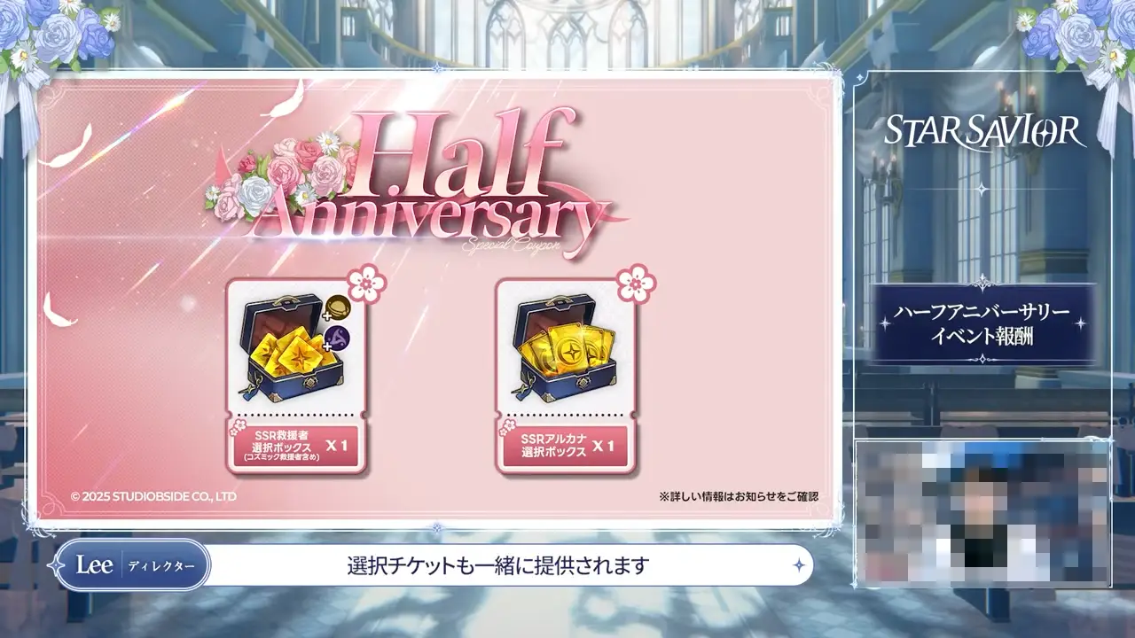 スターセイヴァー_873