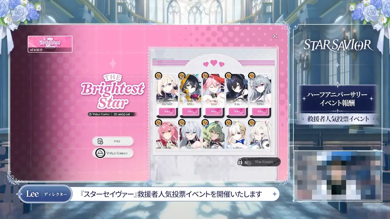 スターセイヴァー_874