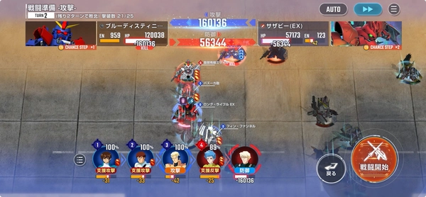 一撃必殺ハード_エターナルロード_ジージェネ-2-3