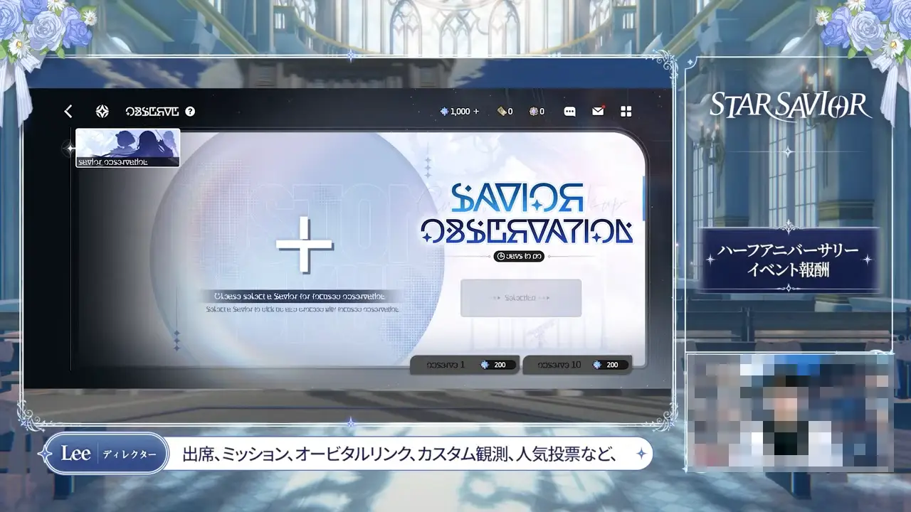 スターセイヴァー_876