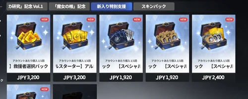 スターセイヴァー_1360