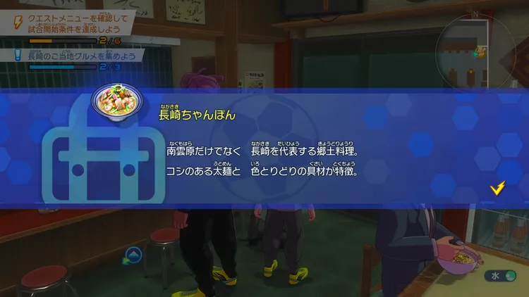 イナイレV_サブクエ43 20-19-13