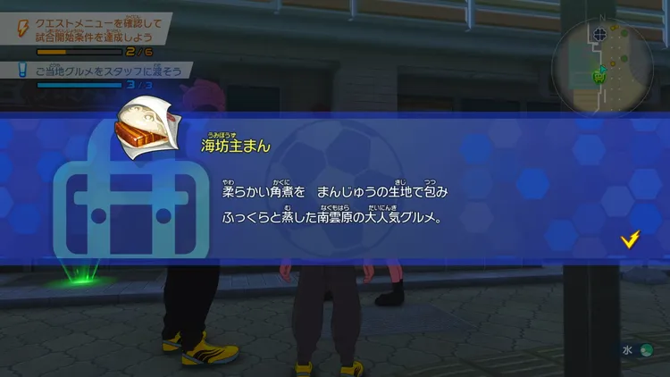 イナイレV_サブクエ43 20-19-54