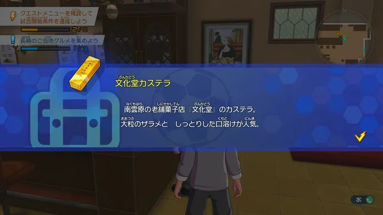 イナイレV_サブクエ43 20-18-29