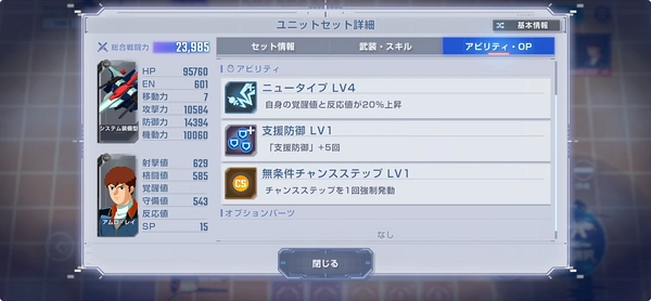 ジェネレーションタワー_18F_攻略_ジージェネ-4