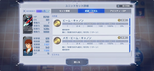 ジェネレーションタワー_18F_攻略_ジージェネ-5