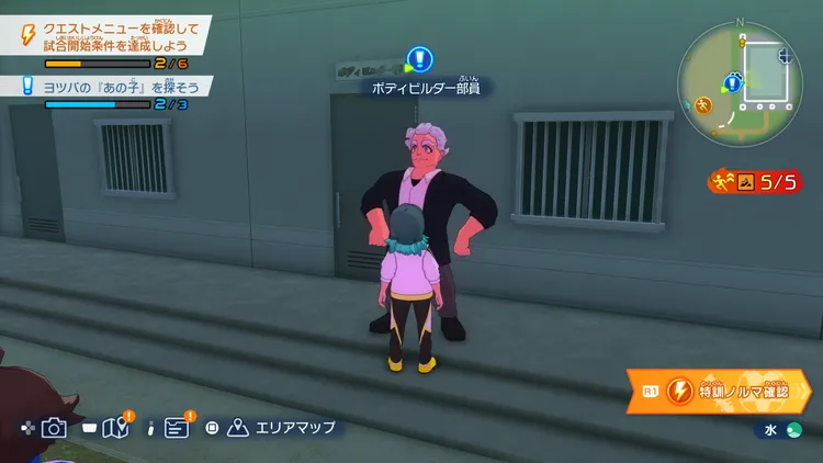 イナイレV_サブクエ44 20-40-08