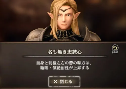 ダフネ_騎士の試練_ミノ_エルドラド