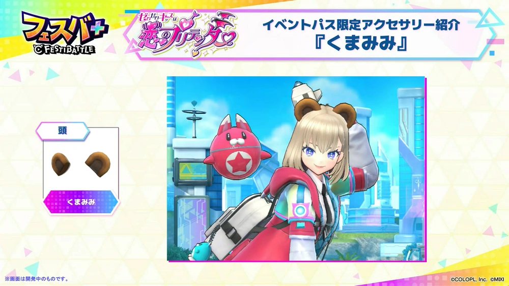 報酬アクセ_フェスバエンタメディア