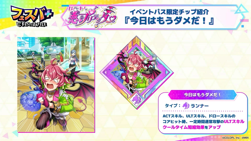 報酬チップ_フェスバエンタメディア