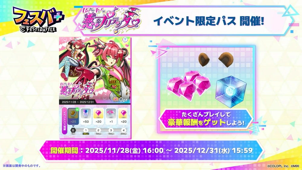 イベントパス_フェスバエンタメディア