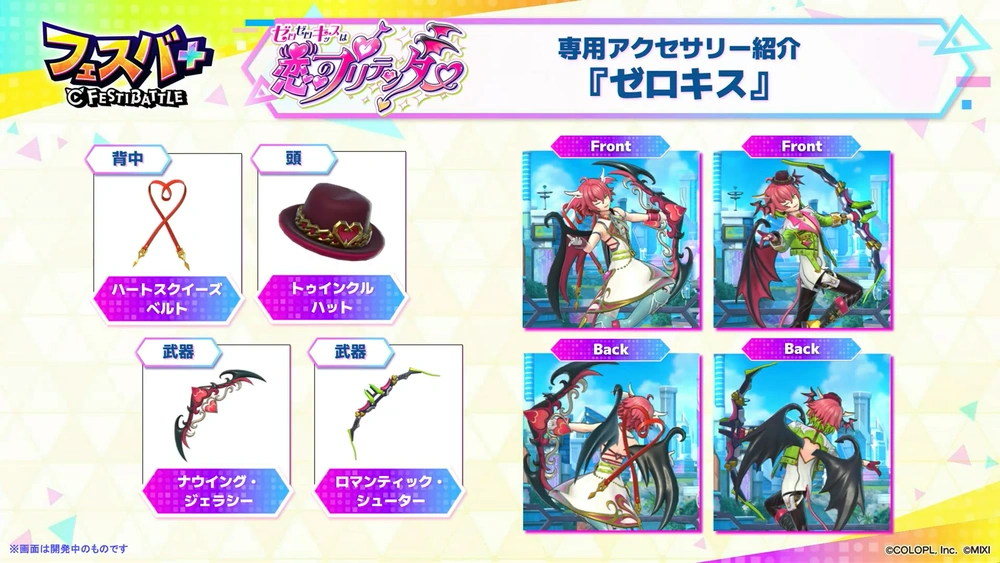 ゼロキスアクセ_フェスバエンタメディア