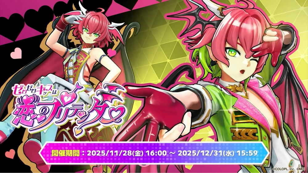 ゼロキスイベント_フェスバエンタメディア