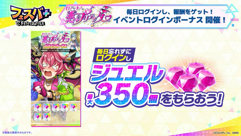 ログボ_フェスバエンタメディア