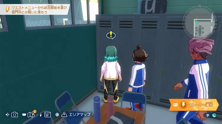 イナイレV_開かずのロッカー_場所_周辺