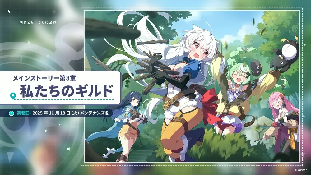 新キャラ実装が近いかも？_ナノハは引くべき？_ステラソラ