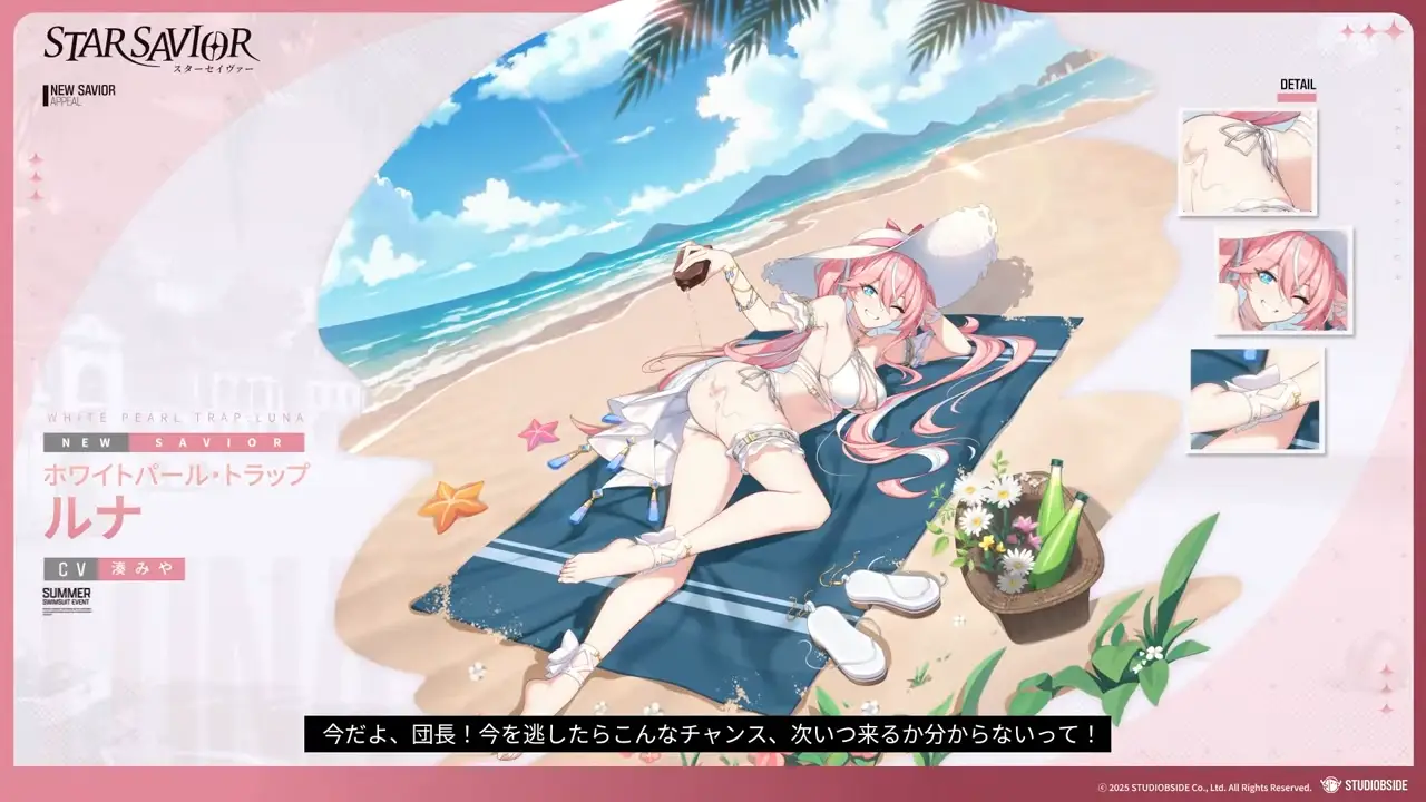 スターセイヴァー_1108