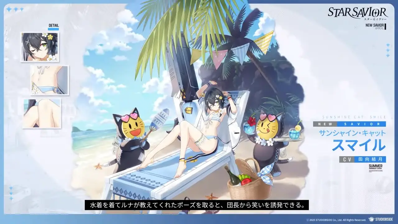 スターセイヴァー_1107