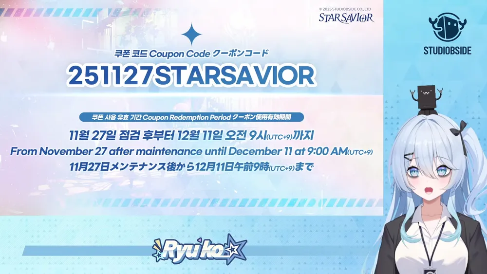 スターセイヴァー__15