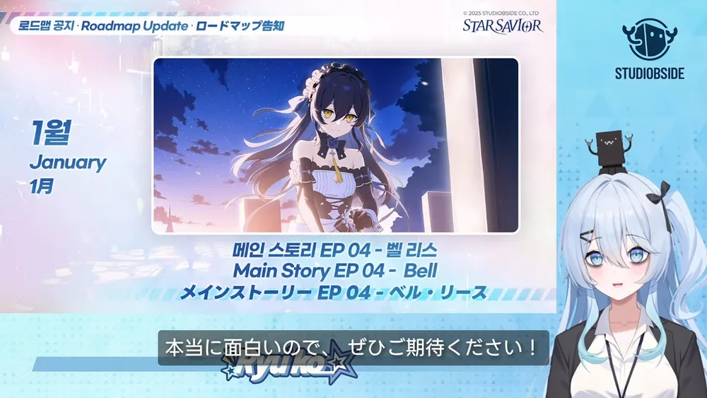 スターセイヴァー__11