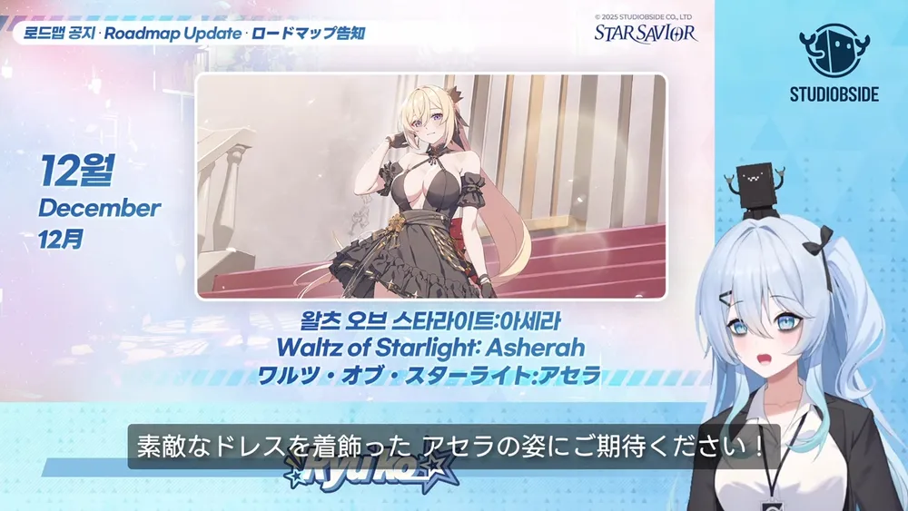 スターセイヴァー__9