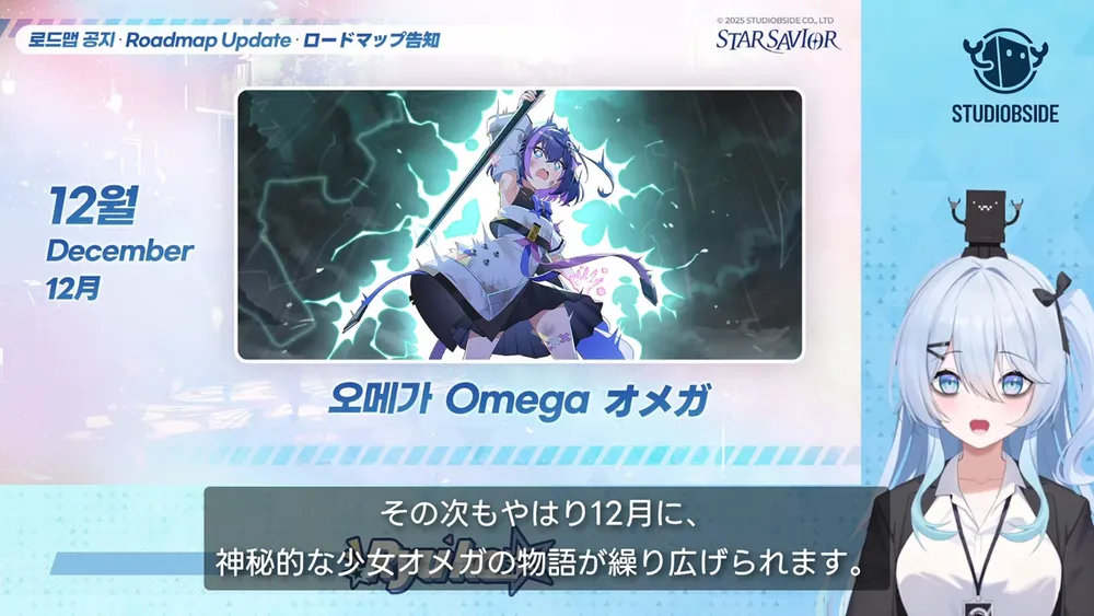 スターセイヴァー__8