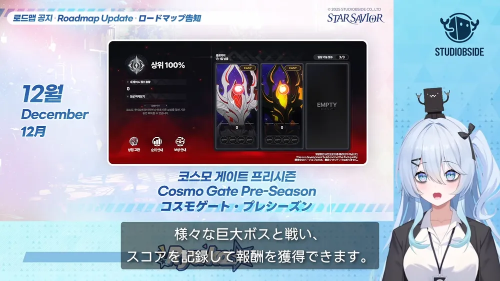 スターセイヴァー__7