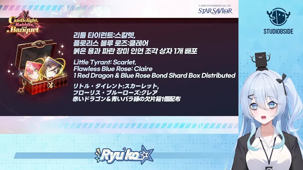 スターセイヴァー__5