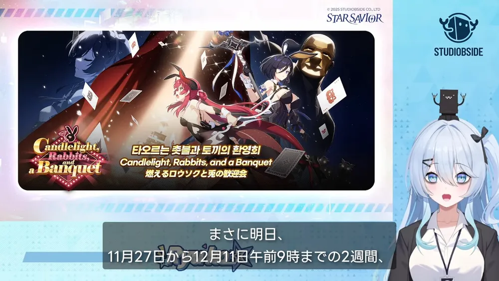 スターセイヴァー_