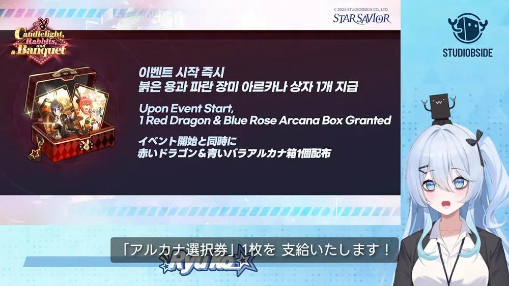 スターセイヴァー__4