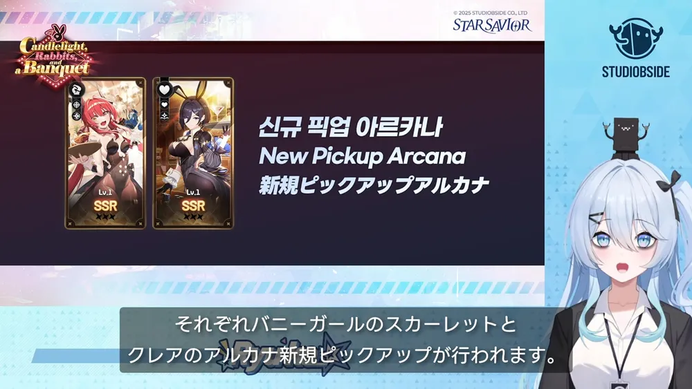 スターセイヴァー__3