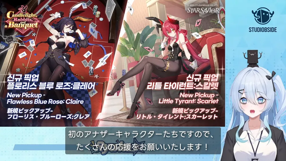 スターセイヴァー__1